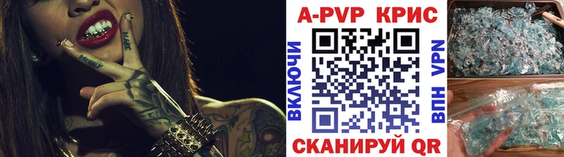 Купить где  Курчалой  Alfa_PVP Соль 