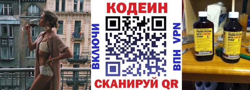 Codein напиток Lean (лин) Купить Курчалой