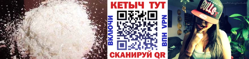 Купить  Курчалой  КЕТАМИН VHQ 