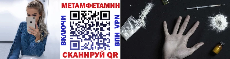 Купить закладки  Курчалой  МЕТАМФЕТАМИН витя 